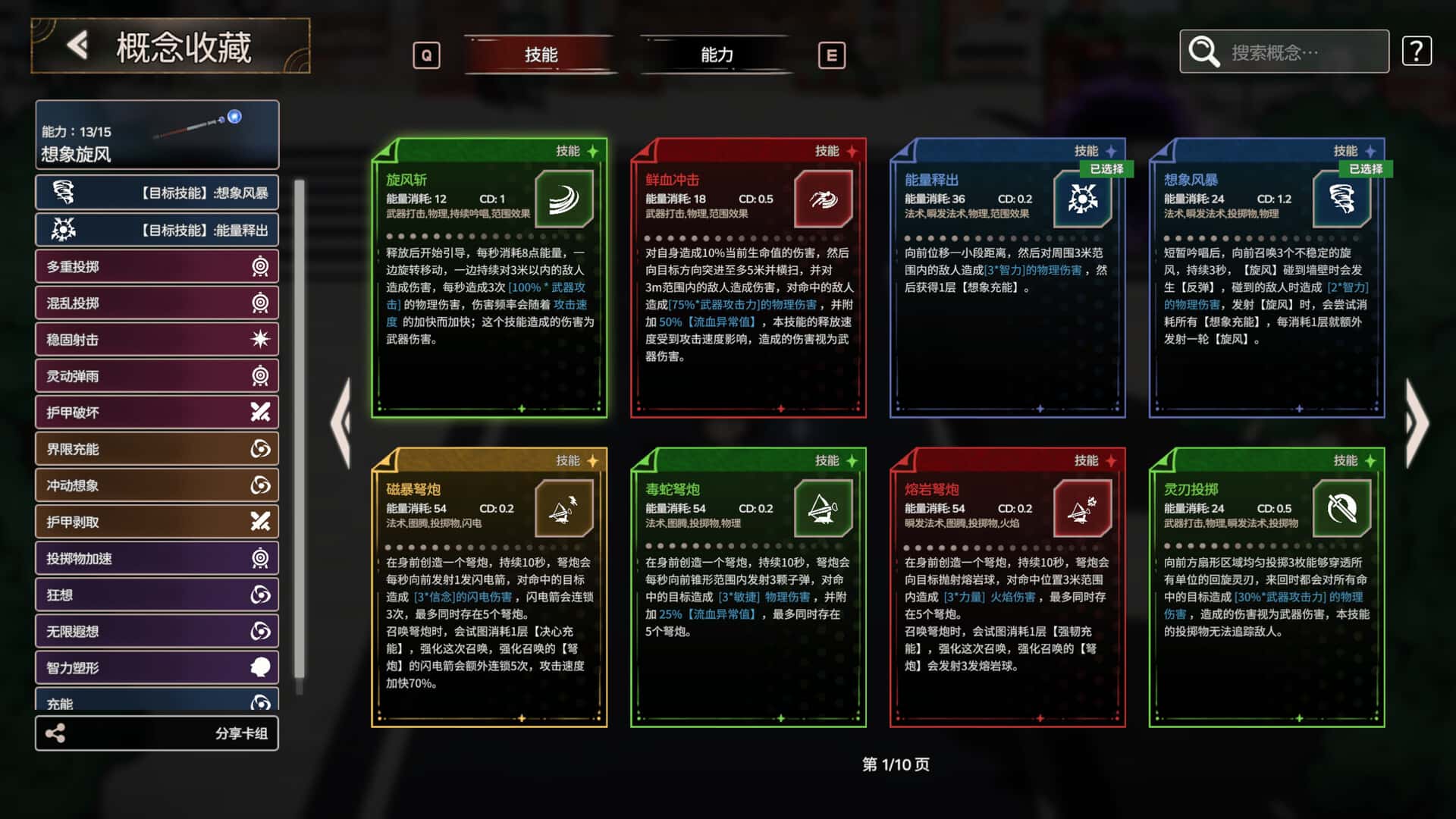 视觉数据1